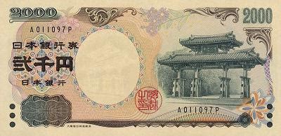 2000jpy|2,000 JPY to PHP .